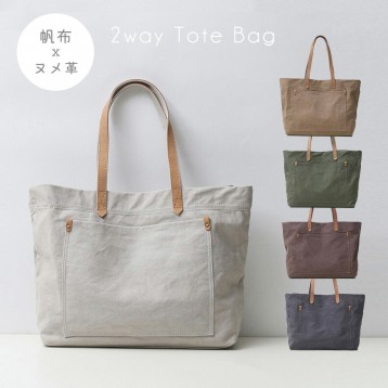 【期間限定特価】トートバッグ 本革 帆布 2way トートバック